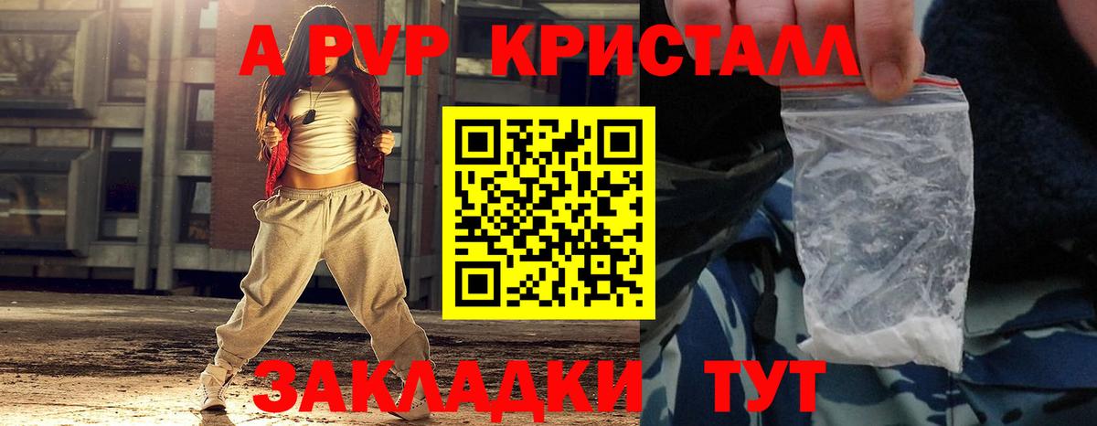 Альфа ПВП СК КРИС  Вход с VPN  наркота  Кропоткин 