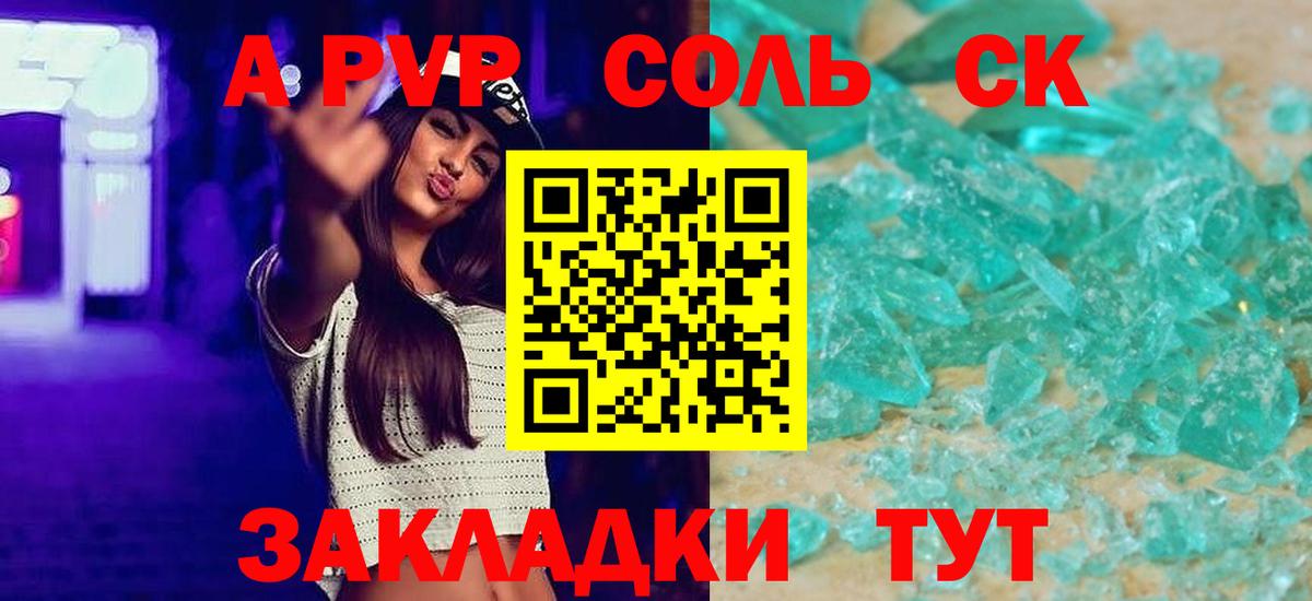 APVP мука Кропоткин