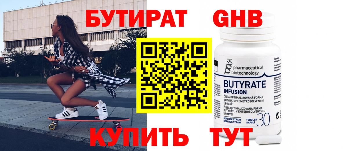 Кропоткин  ГАШ  Марихуана  А ПВП СОЛЬ кристаллы  Вход с VPN  Меф  