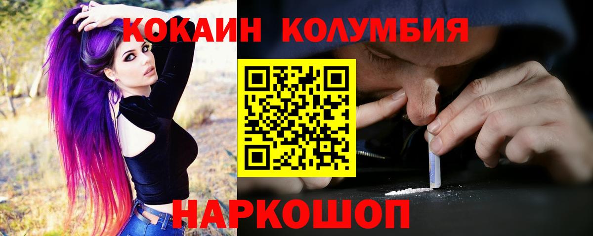Cocaine 99% Кропоткин