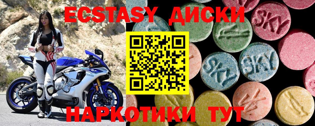 Экстази таблы Кропоткин