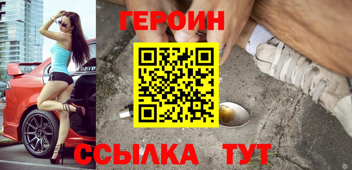 ГЕРОИН гречка Кропоткин