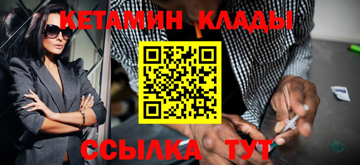 КЕТАМИН VHQ  КЕТАМИН ketamine  Кропоткин  Вход с VPN 