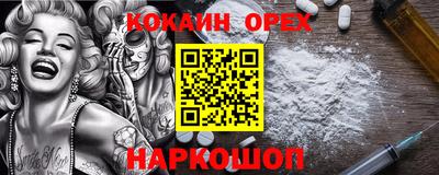 кокаин премиум Кингисепп