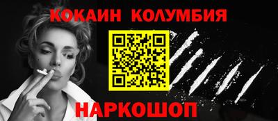 кокаин премиум Кингисепп