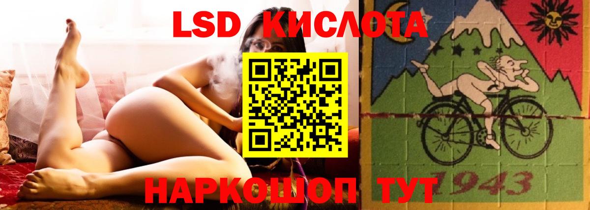 ЛСД экстази ecstasy Кропоткин