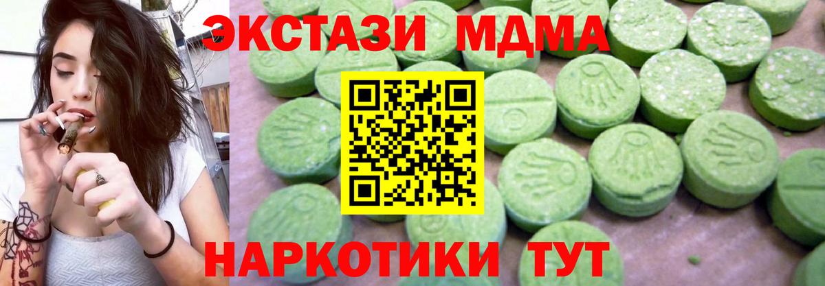 MDMA crystal Кропоткин