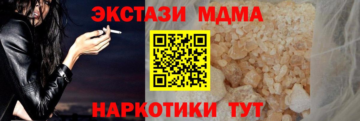 MDMA кристаллы  Вход с VPN  Кропоткин 