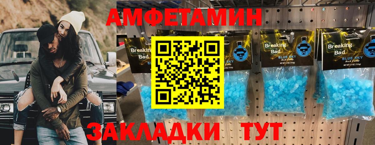 МЕТАМФЕТАМИН кристалл Кропоткин