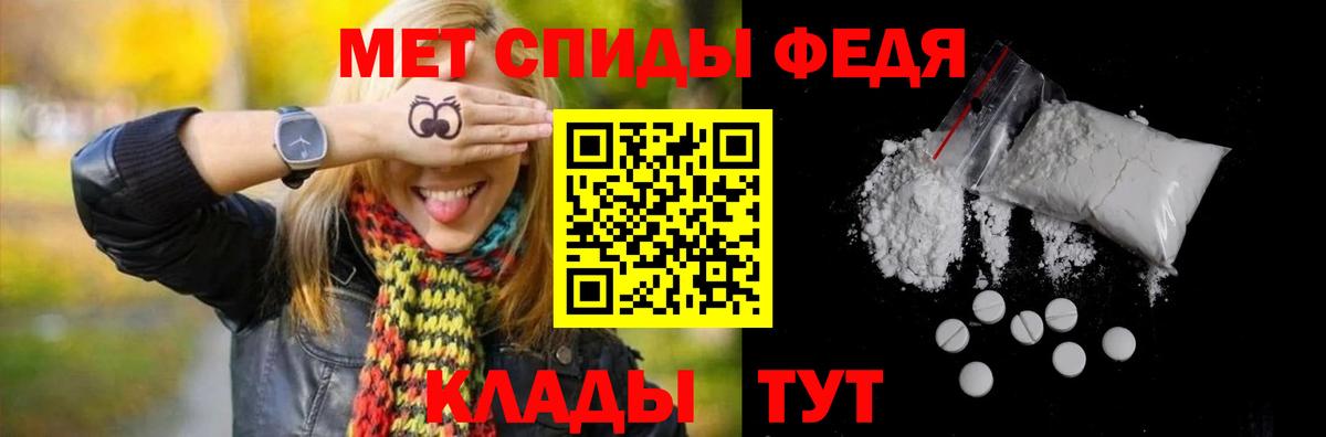 Первитин Methamphetamine  Вход с VPN  Кропоткин  Метамфетамин  Первитин Methamphetamine 