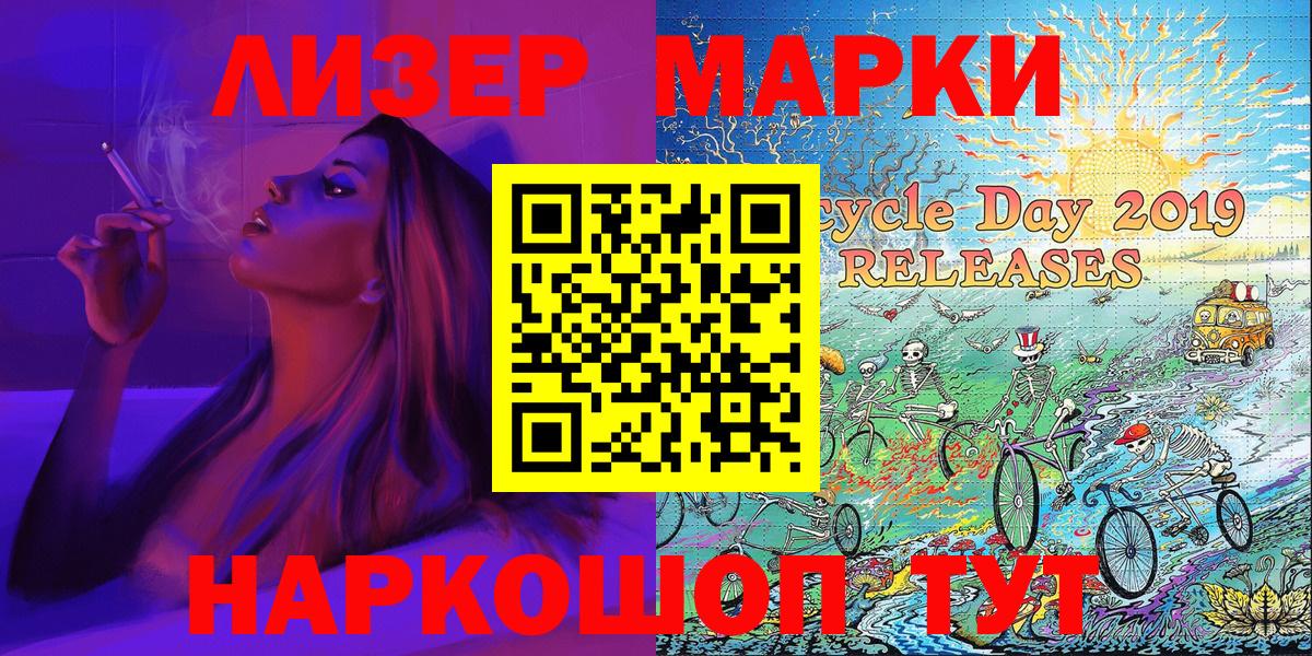 Наркотические марки 1500мкг  Вход с VPN  Кропоткин  Марки N-bome  Наркотические марки 1500мкг 
