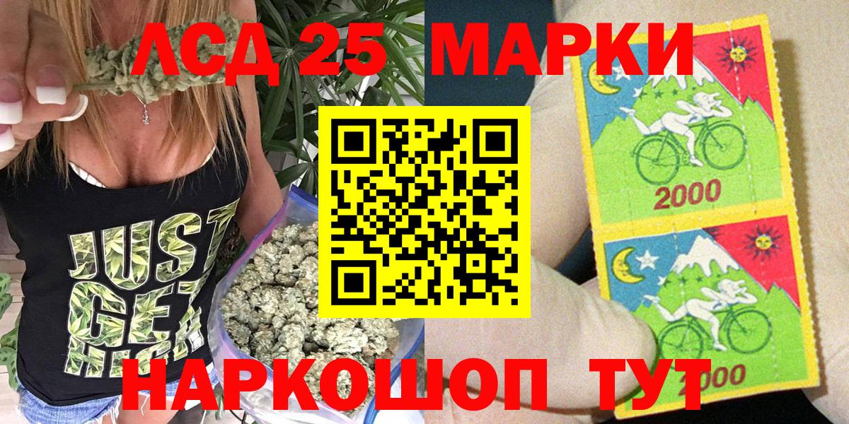 Марки NBOMe 1,8мг Кропоткин